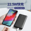 image_ffc6ac4e-dab5-4b30-8987-3ff7e80b7073.jpg i1214 DY01 Fast charge Powerbank10000mAh 22.5W
