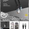 WDC-079 Elephant Data Cable