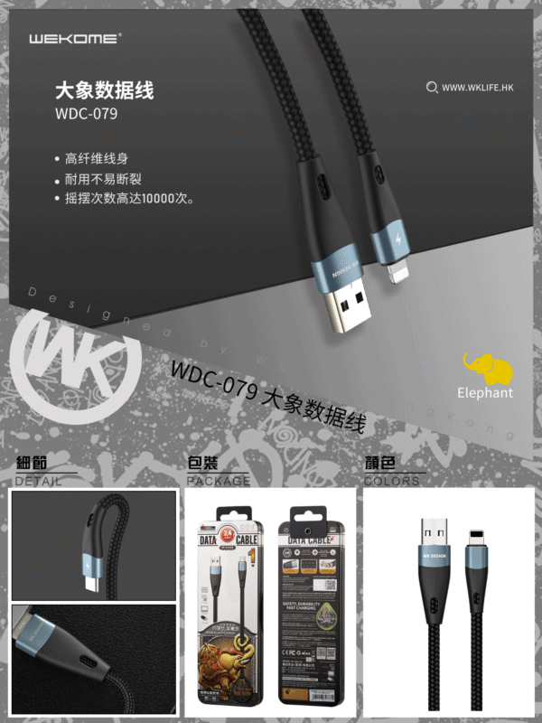 WDC-079 Elephant Data Cable