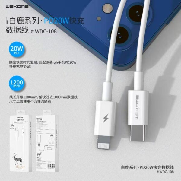WDC-108 Type-C to Lightning Fast Charger 20W