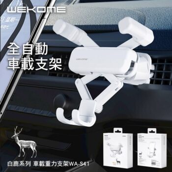 WK WA-S41 iDeal Series Car Gravity Phone Holder