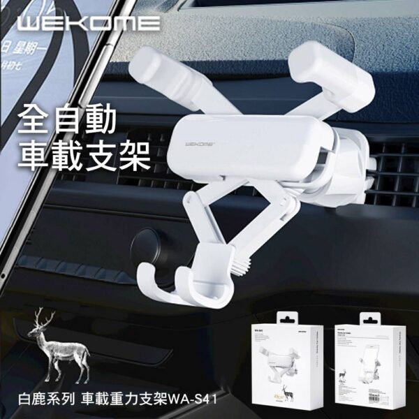 WK WA-S41 iDeal Series Car Gravity Phone Holder