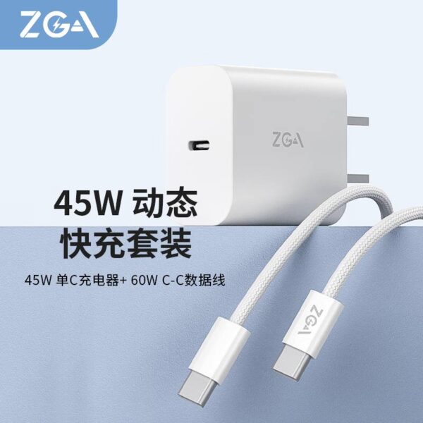 ZGA CT21 45W Fast Charging Set